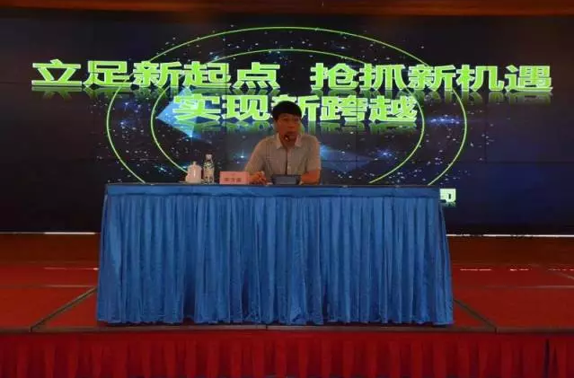 立足新起點、抓住新機遇、實現(xiàn)新跨越